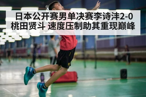 badminton player smash